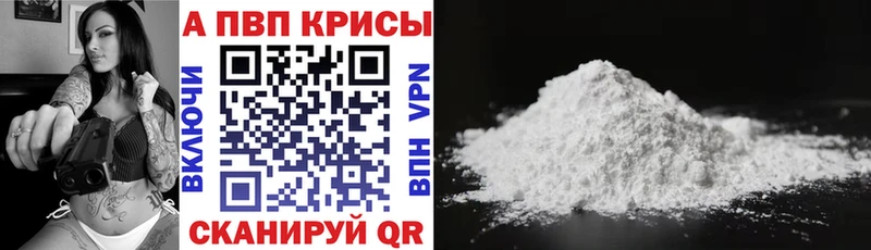 Купить закладки  Чадан  Alpha PVP СК 