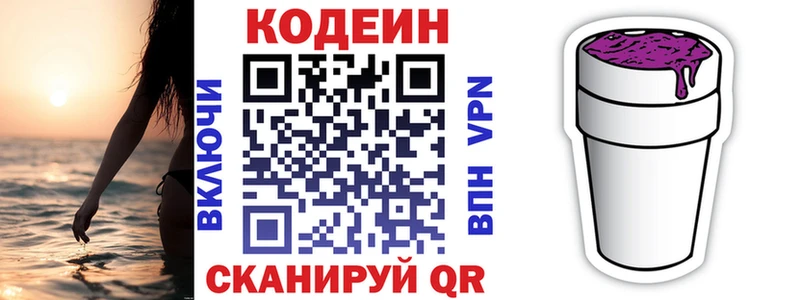 Купить где  Чадан  Кодеин напиток Lean (лин) 