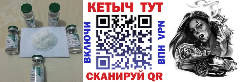 Купить закладки  Чадан  КЕТАМИН ketamine 