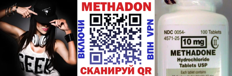 Метадон methadone  Купить закладки  Чадан 